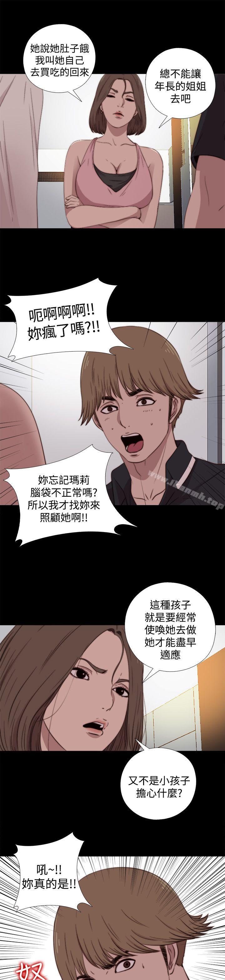 《傀儡瑪莉》漫画 第17話