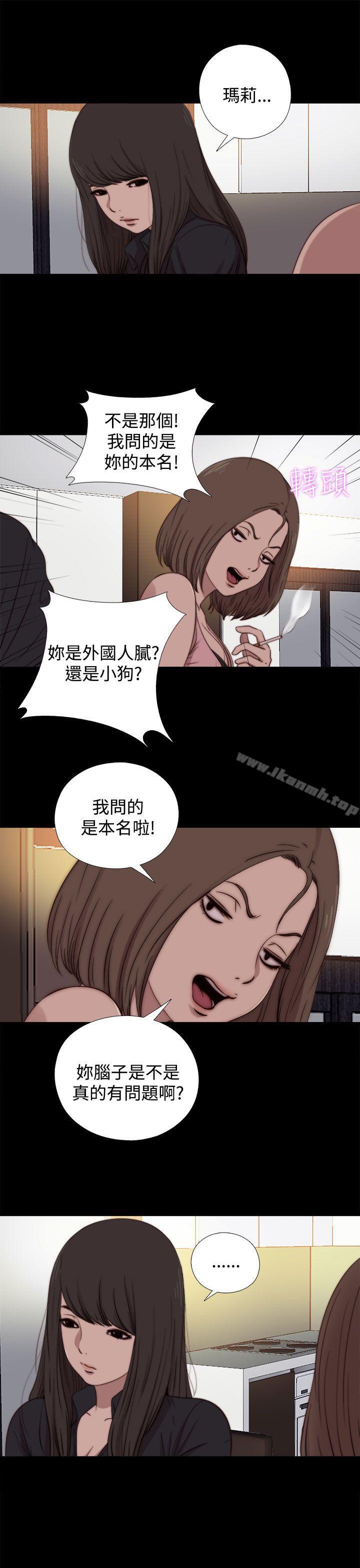 《傀儡瑪莉》漫画 第17話