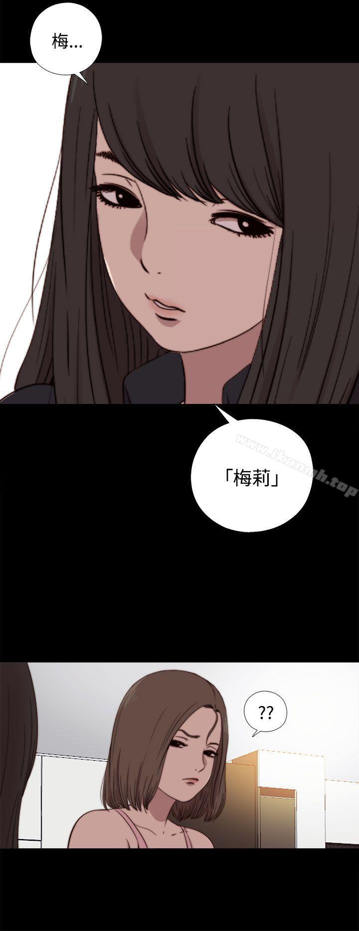 《傀儡瑪莉》漫画 第17話
