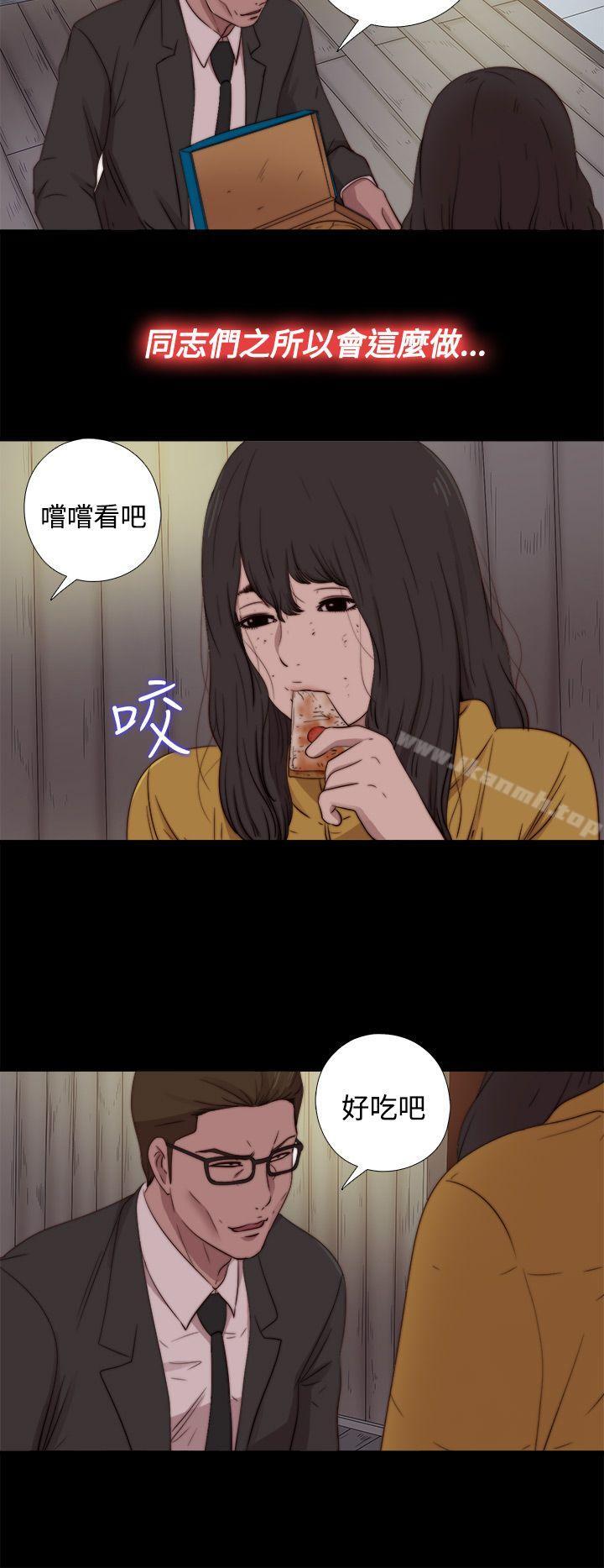 《傀儡瑪莉》漫画 第17話