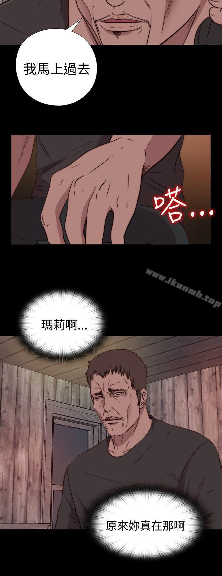 《傀儡瑪莉》漫画 第17話