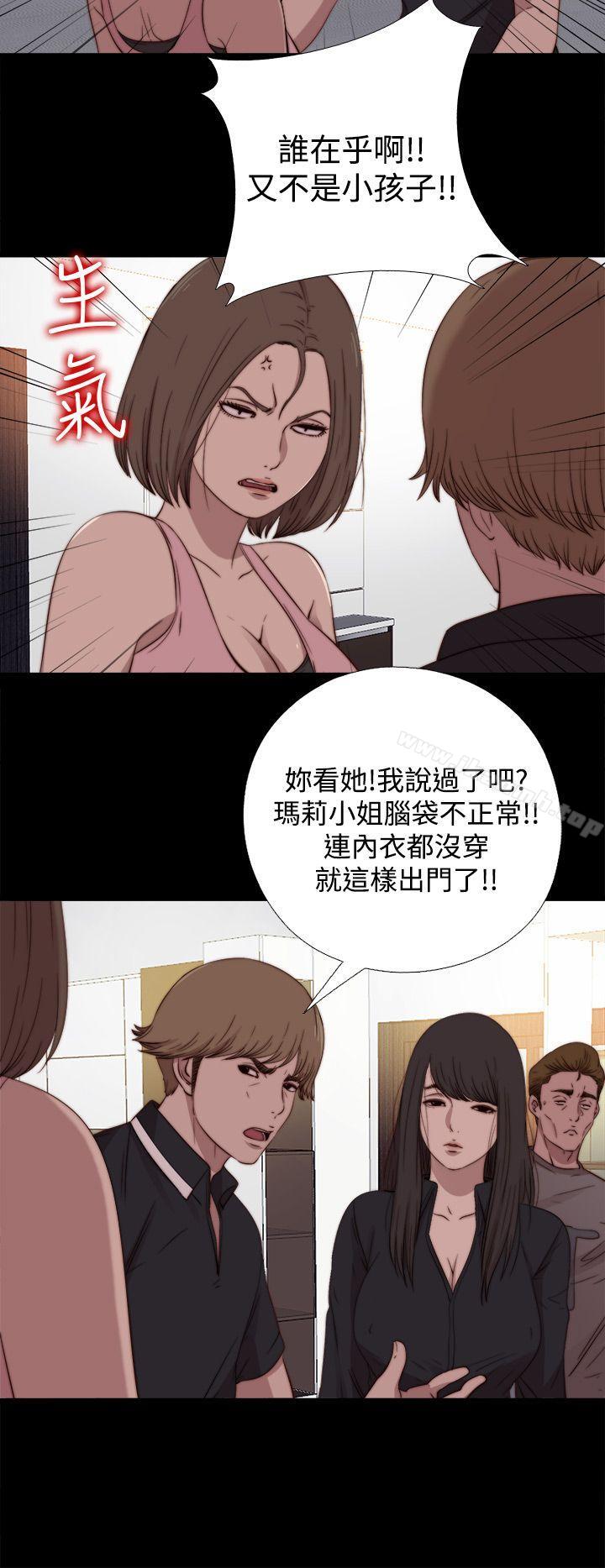 《傀儡瑪莉》漫画 第18話