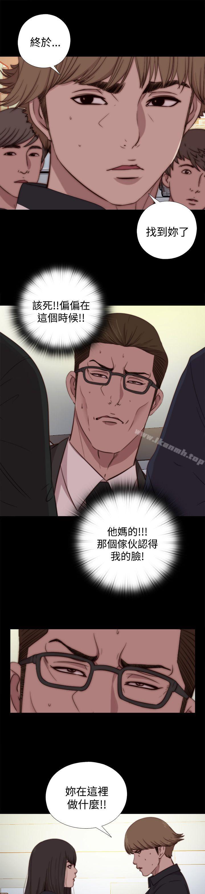 《傀儡瑪莉》漫画 第18話
