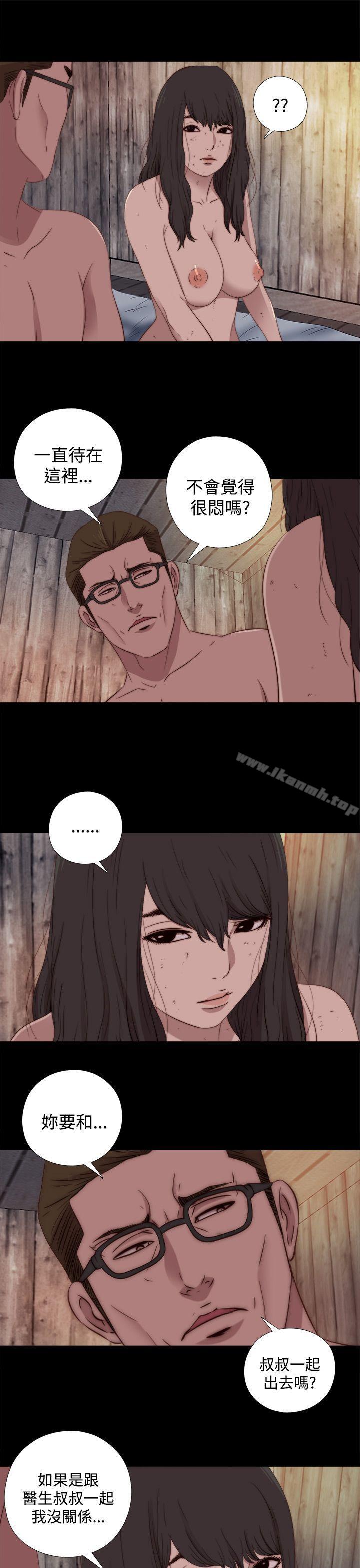 《傀儡瑪莉》漫画 第18話