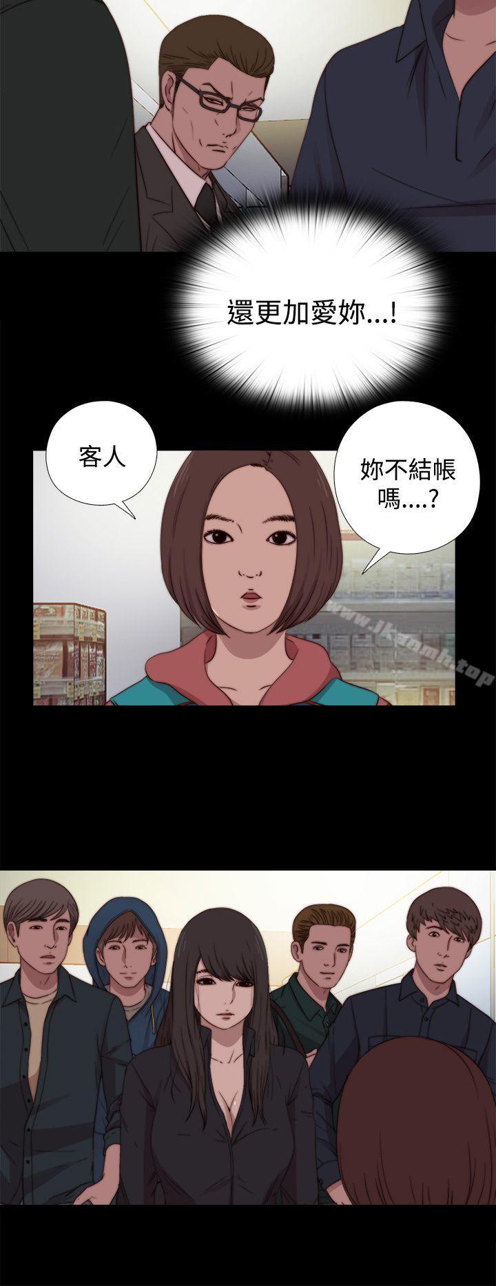 《傀儡瑪莉》漫画 第18話