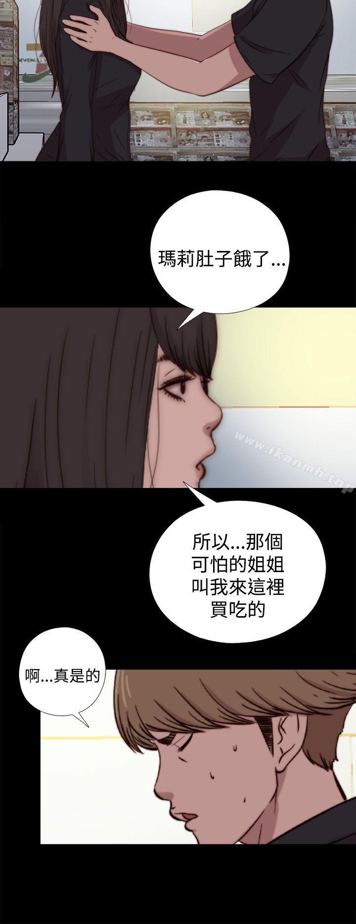 《傀儡瑪莉》漫画 第18話