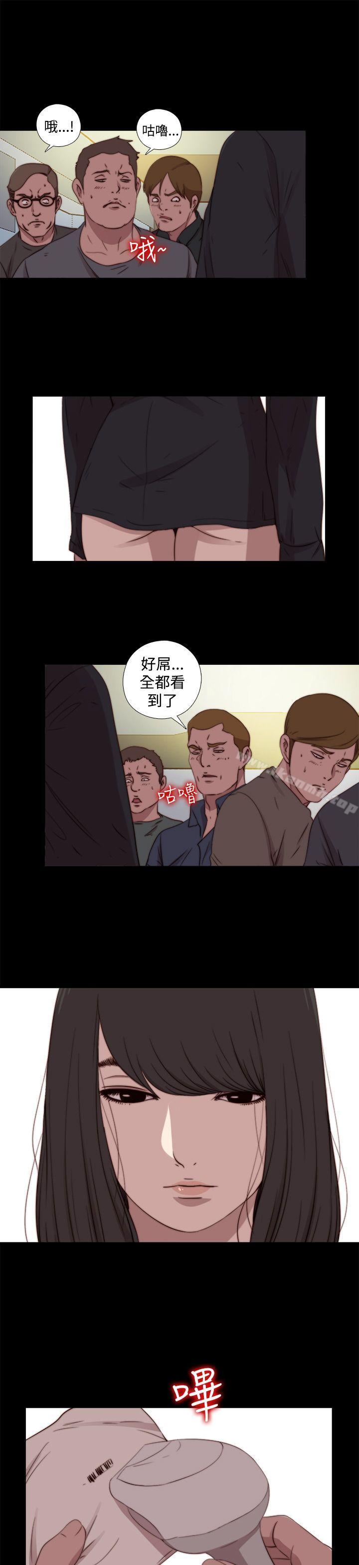 《傀儡瑪莉》漫画 第18話