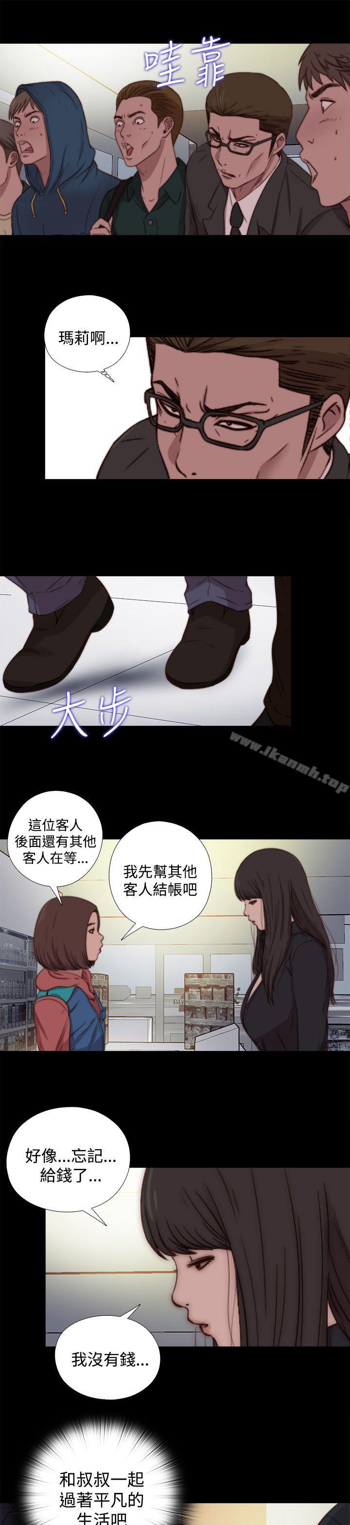 《傀儡瑪莉》漫画 第18話
