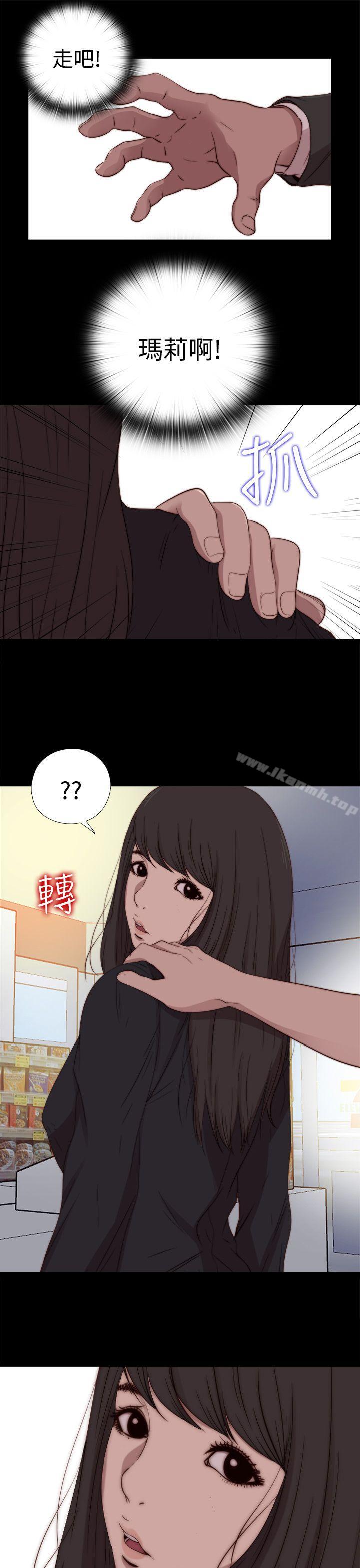 《傀儡瑪莉》漫画 第18話