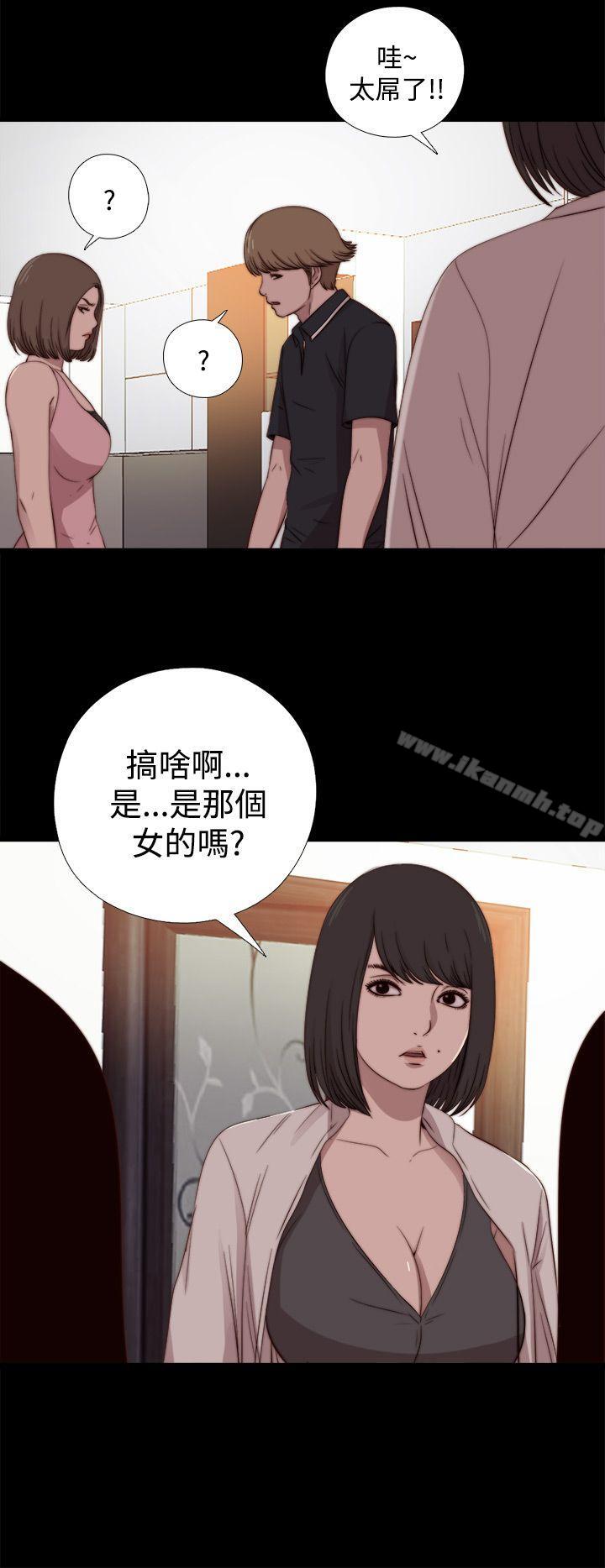 《傀儡瑪莉》漫画 第18話