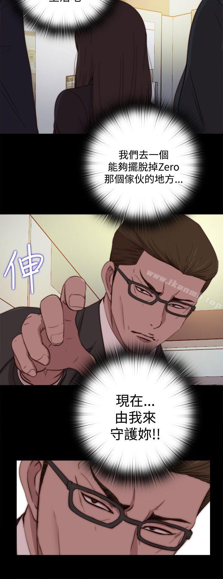 《傀儡瑪莉》漫画 第18話