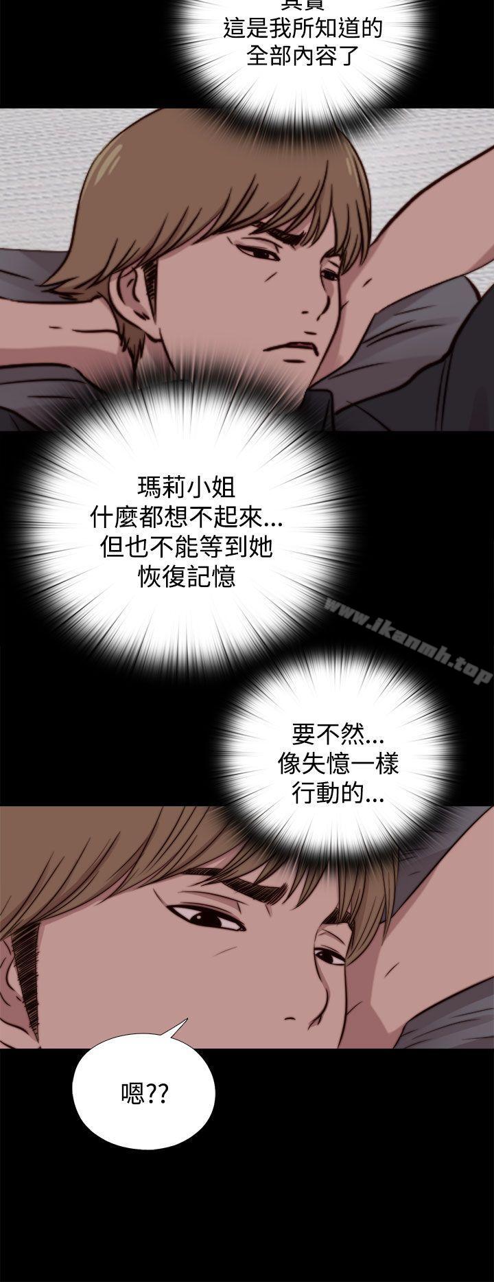 《傀儡瑪莉》漫画 第19話