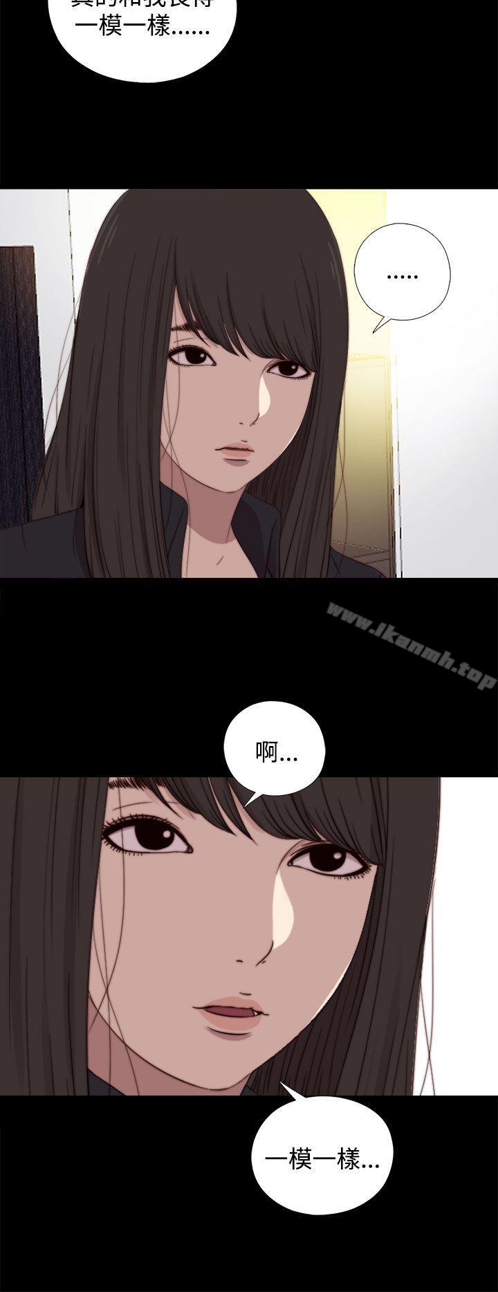 《傀儡瑪莉》漫画 第19話