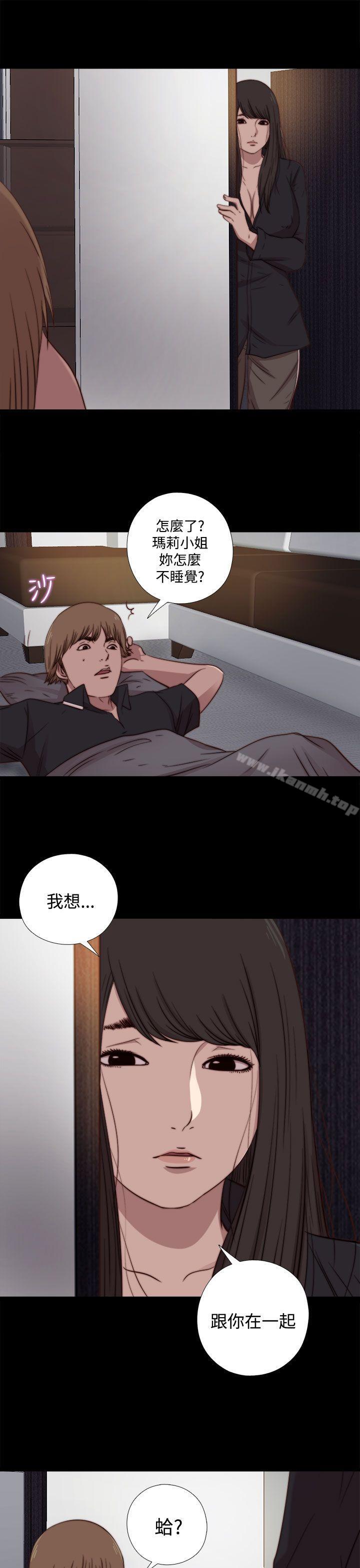 《傀儡瑪莉》漫画 第19話