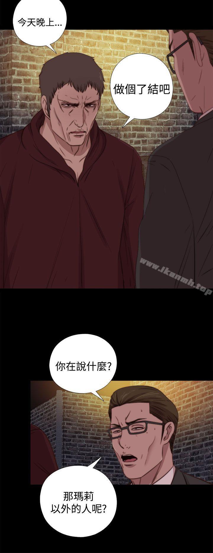 《傀儡瑪莉》漫画 第19話
