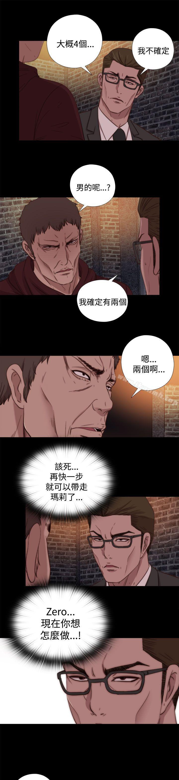 《傀儡瑪莉》漫画 第19話