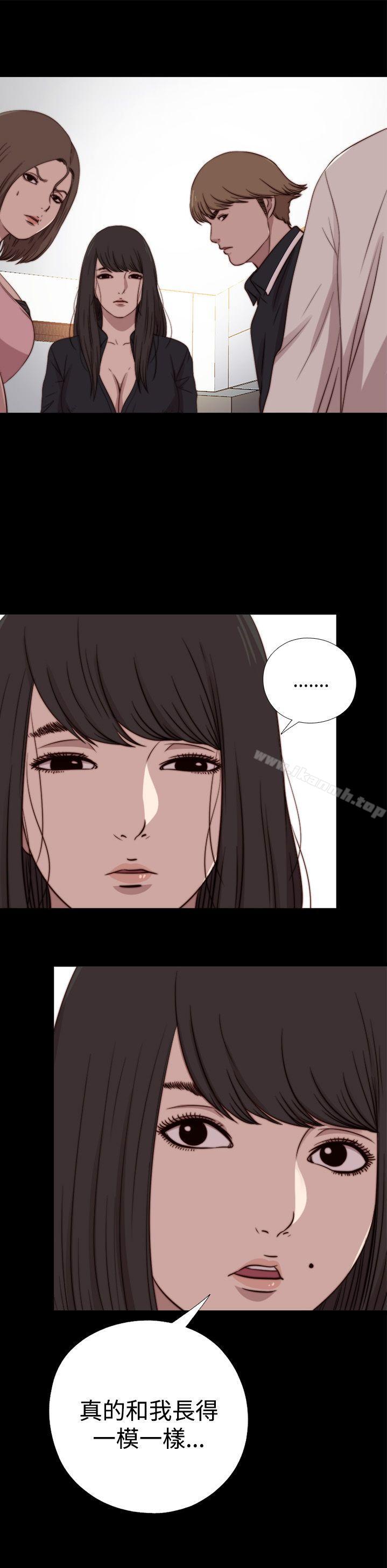 《傀儡瑪莉》漫画 第19話