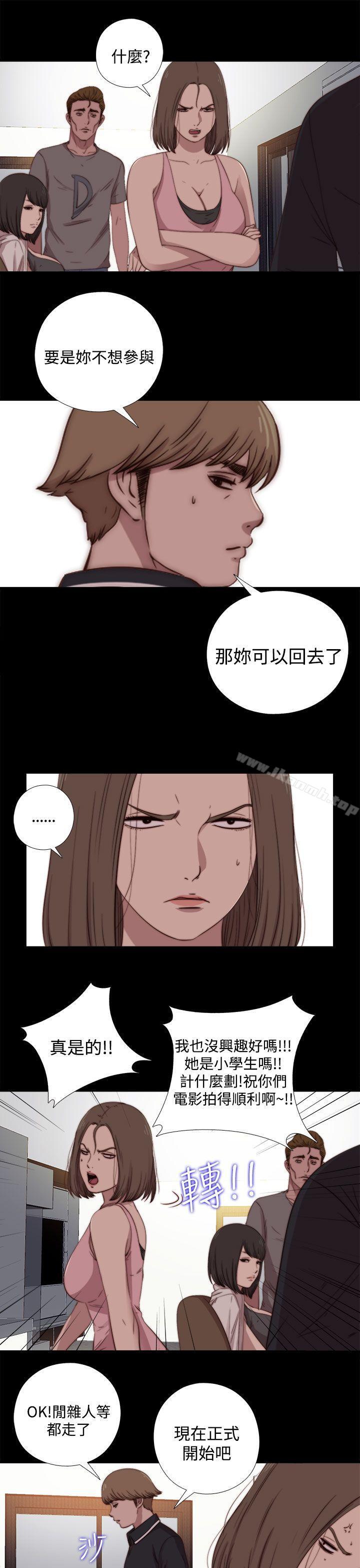 《傀儡瑪莉》漫画 第19話
