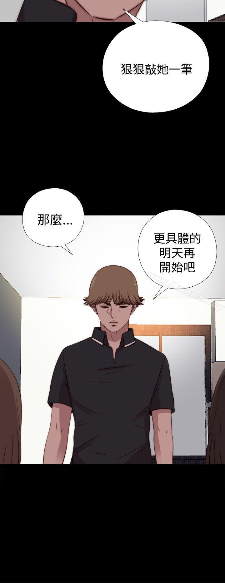 《傀儡瑪莉》漫画 第19話