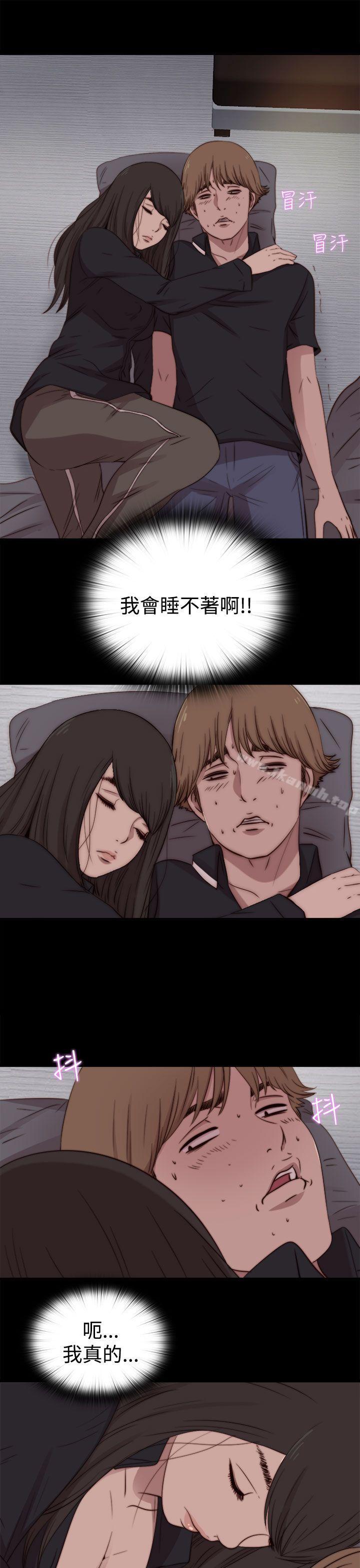 《傀儡瑪莉》漫画 第19話