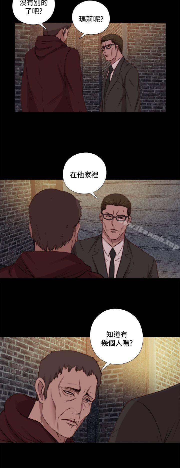 《傀儡瑪莉》漫画 第19話
