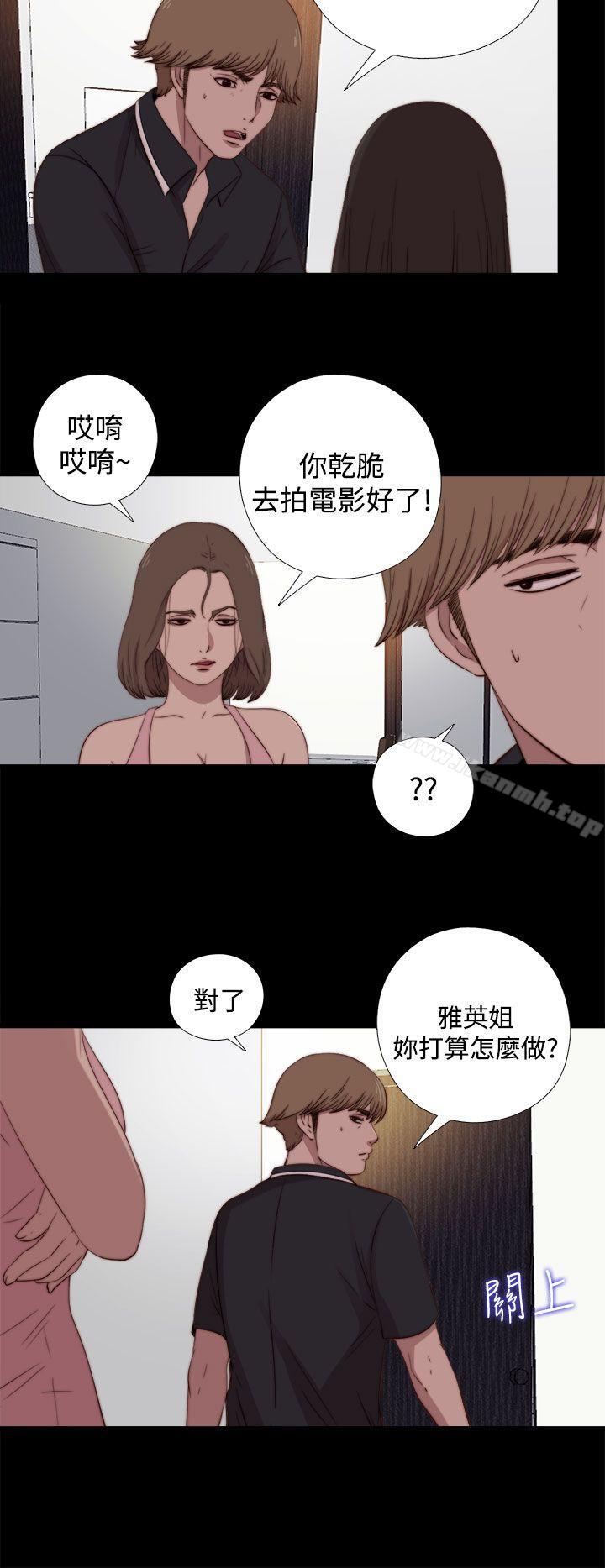 《傀儡瑪莉》漫画 第19話