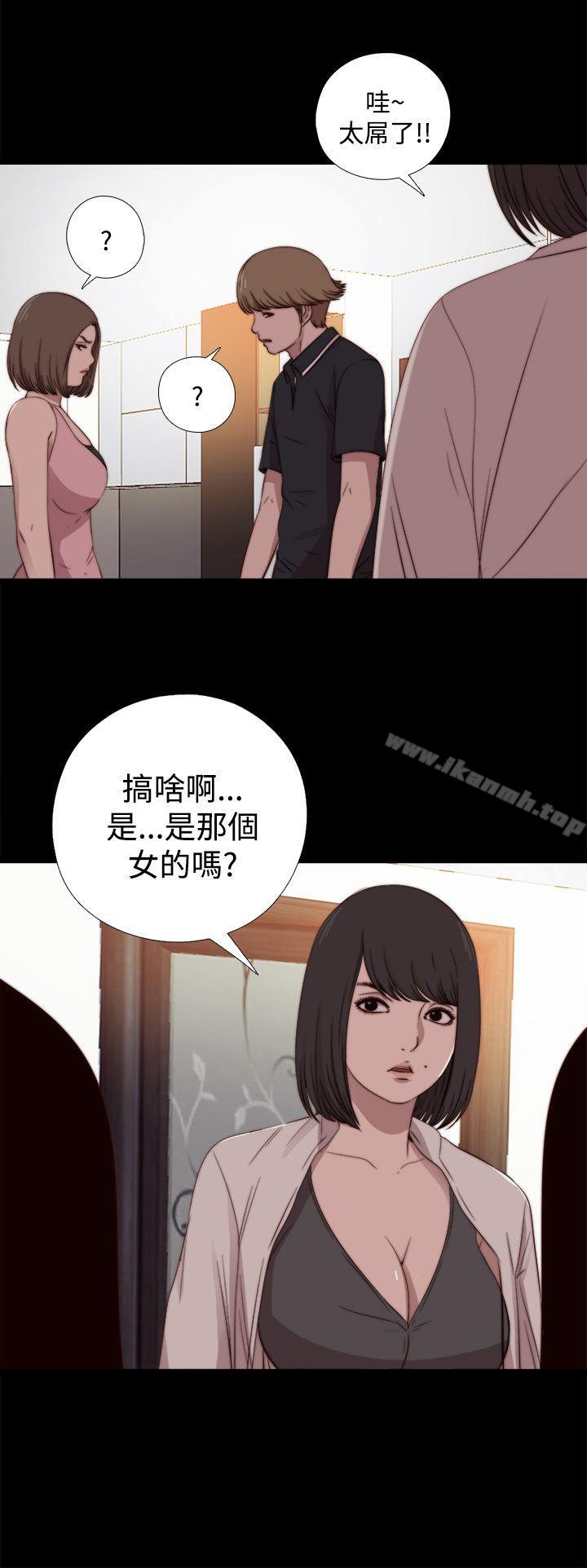 《傀儡瑪莉》漫画 第19話