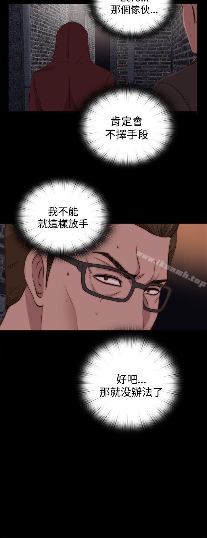 《傀儡瑪莉》漫画 第19話