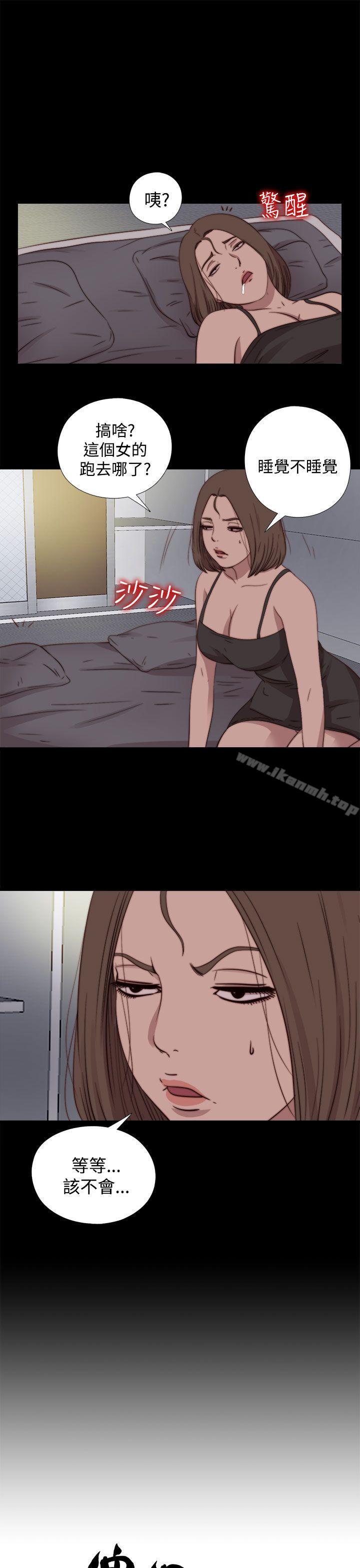 《傀儡瑪莉》漫画 第19話