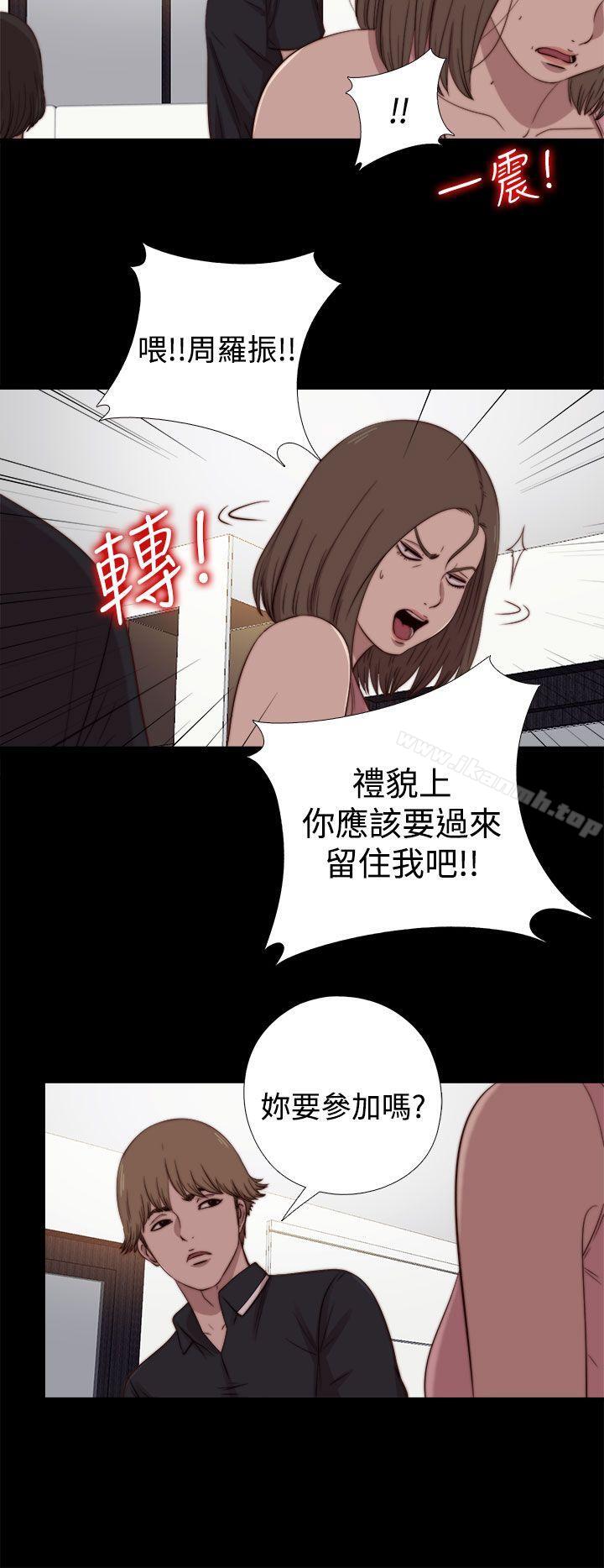 《傀儡瑪莉》漫画 第19話