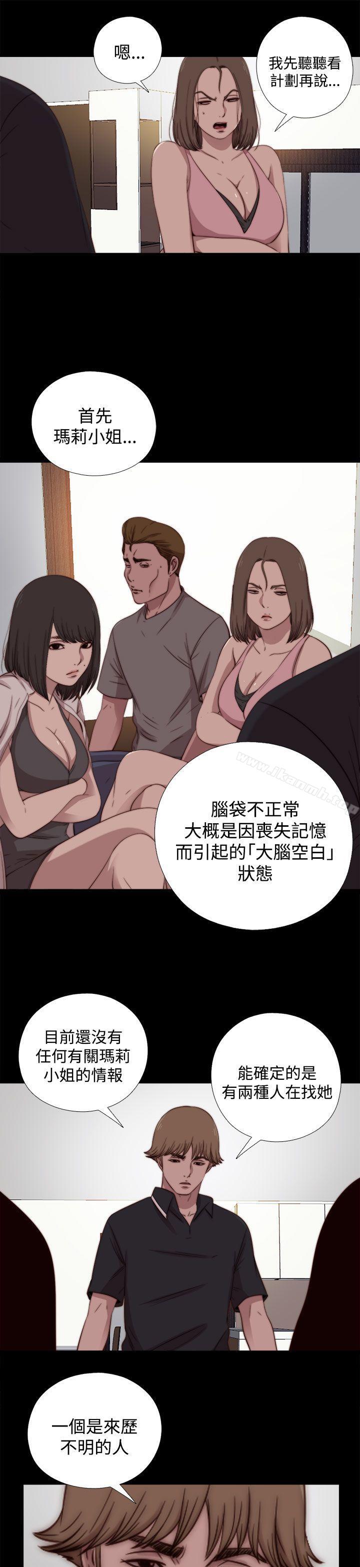 《傀儡瑪莉》漫画 第19話