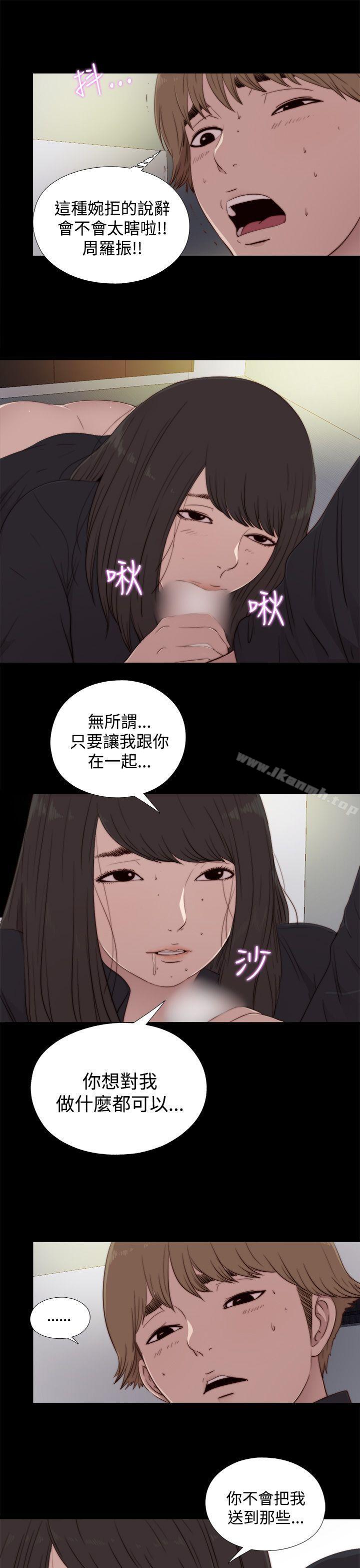 《傀儡瑪莉》漫画 第20話