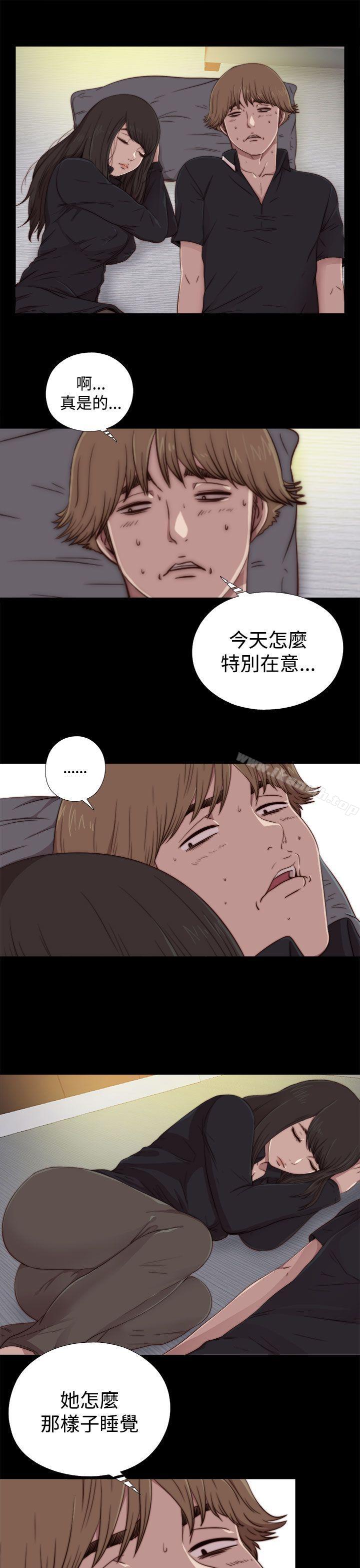 《傀儡瑪莉》漫画 第20話