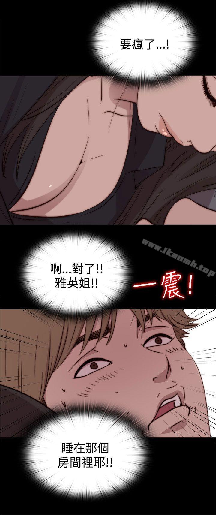 《傀儡瑪莉》漫画 第20話