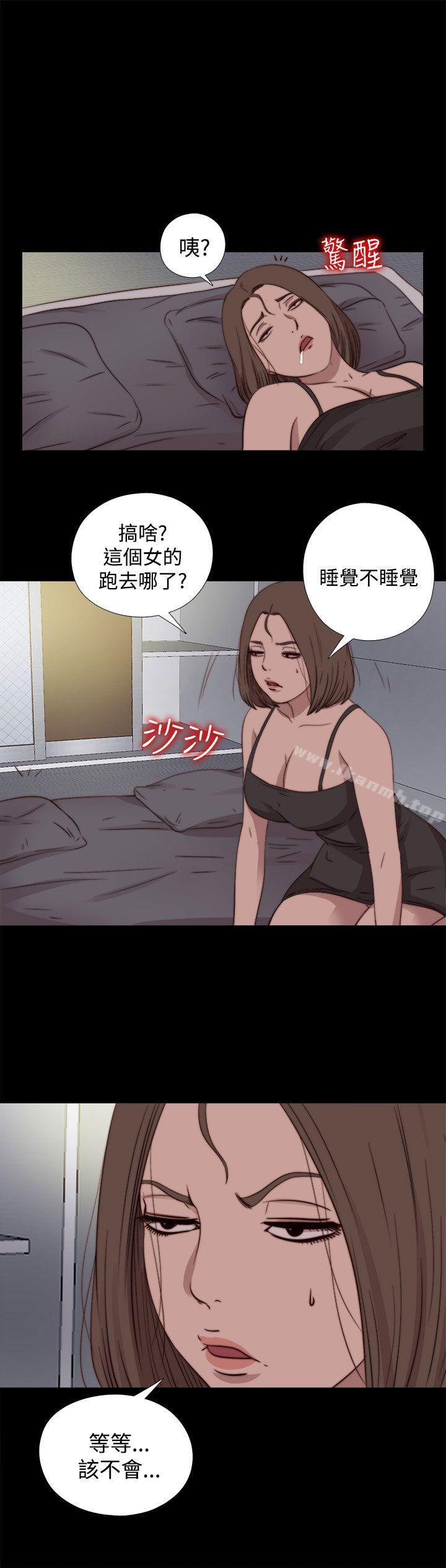 《傀儡瑪莉》漫画 第20話