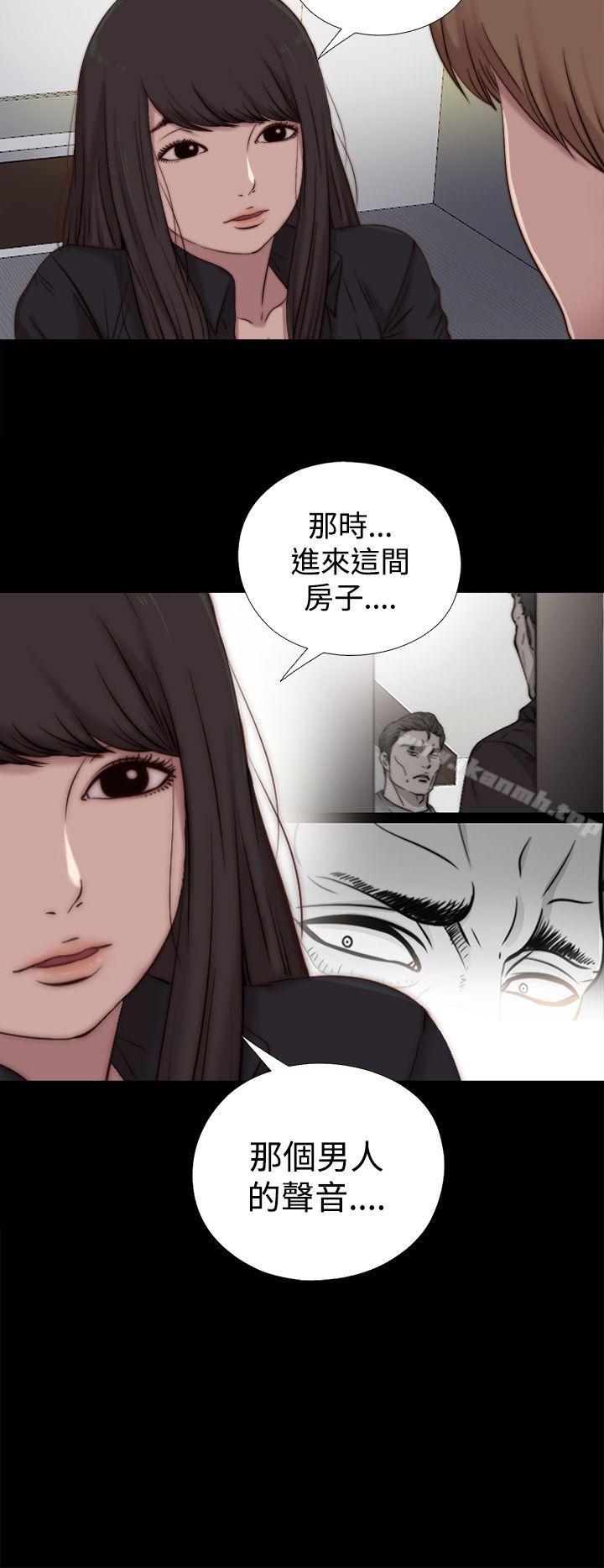 《傀儡瑪莉》漫画 第20話