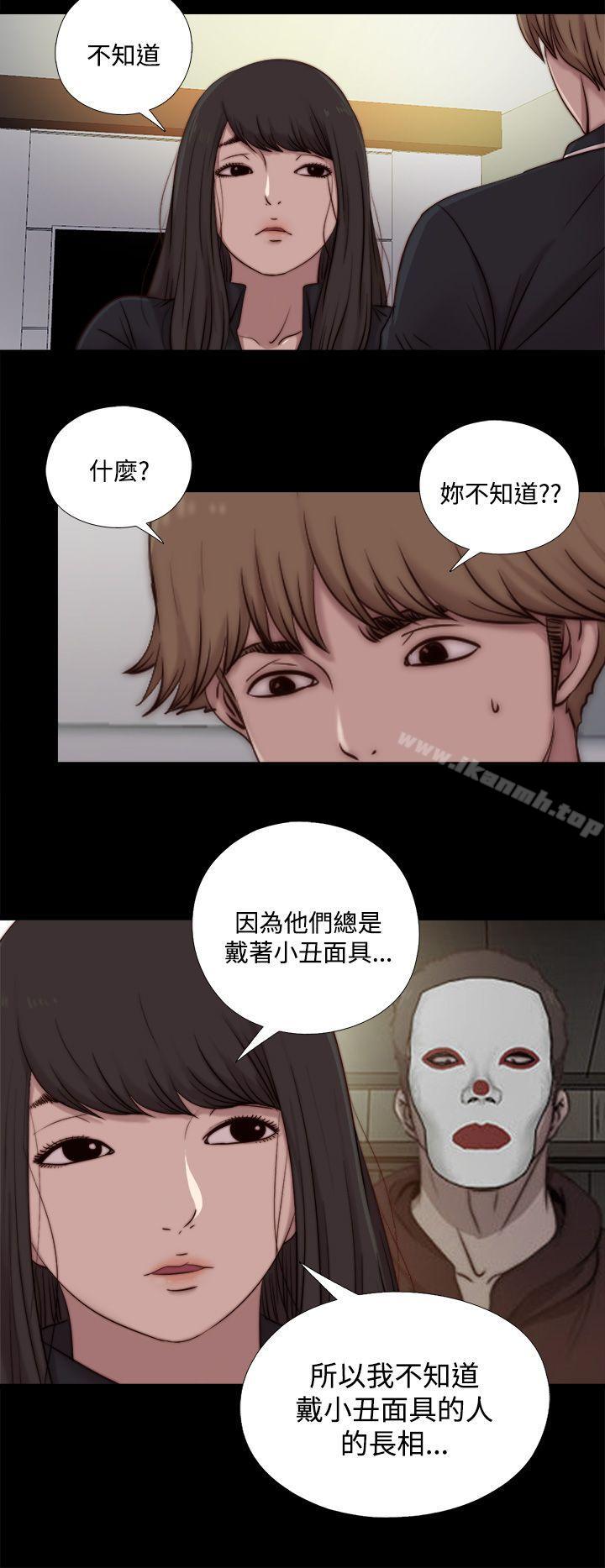 《傀儡瑪莉》漫画 第20話