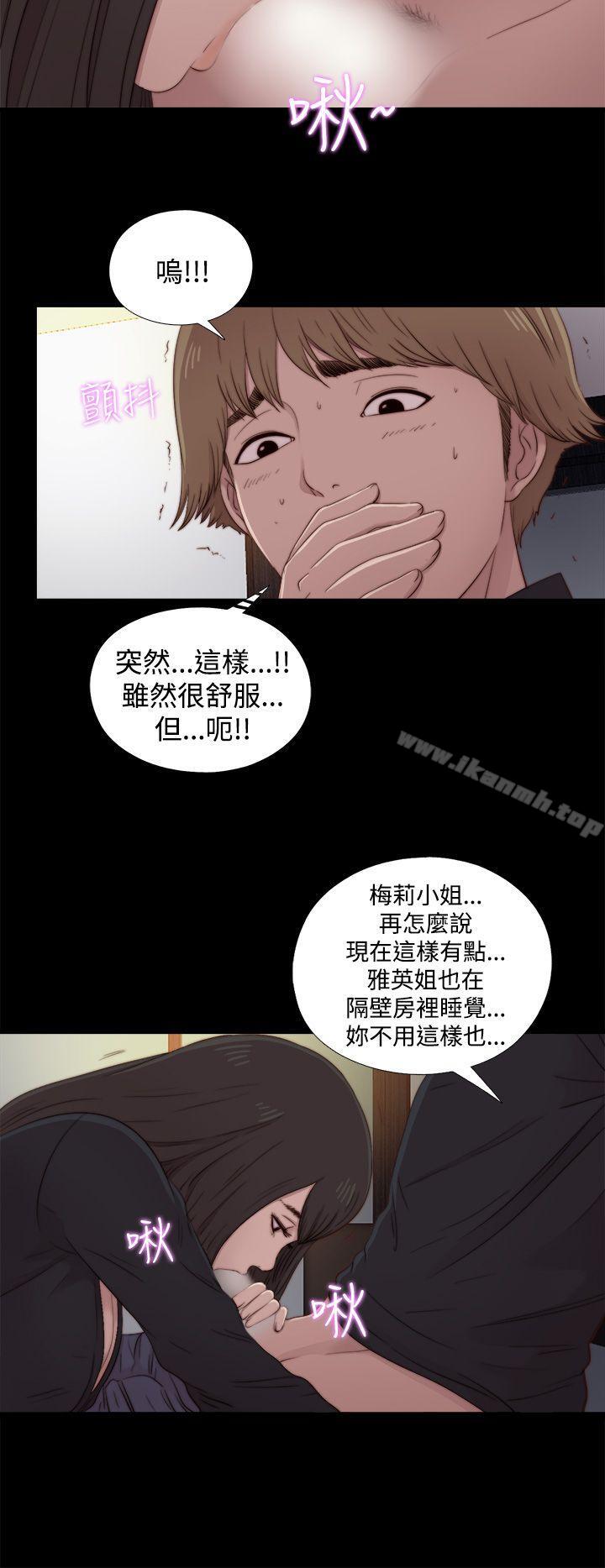 《傀儡瑪莉》漫画 第20話