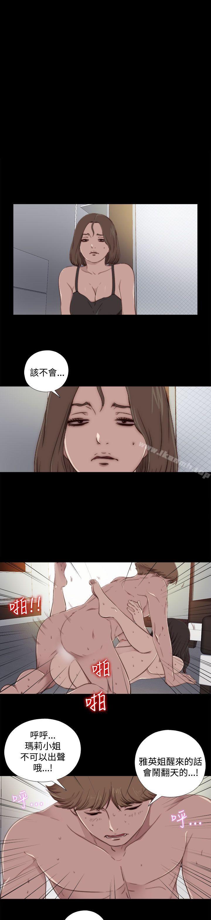 《傀儡瑪莉》漫画 第20話