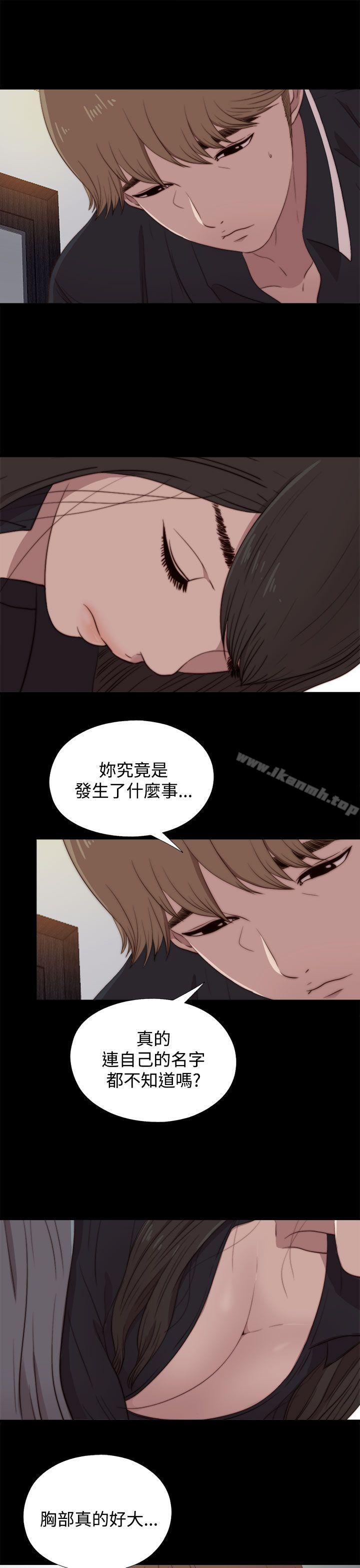 《傀儡瑪莉》漫画 第20話