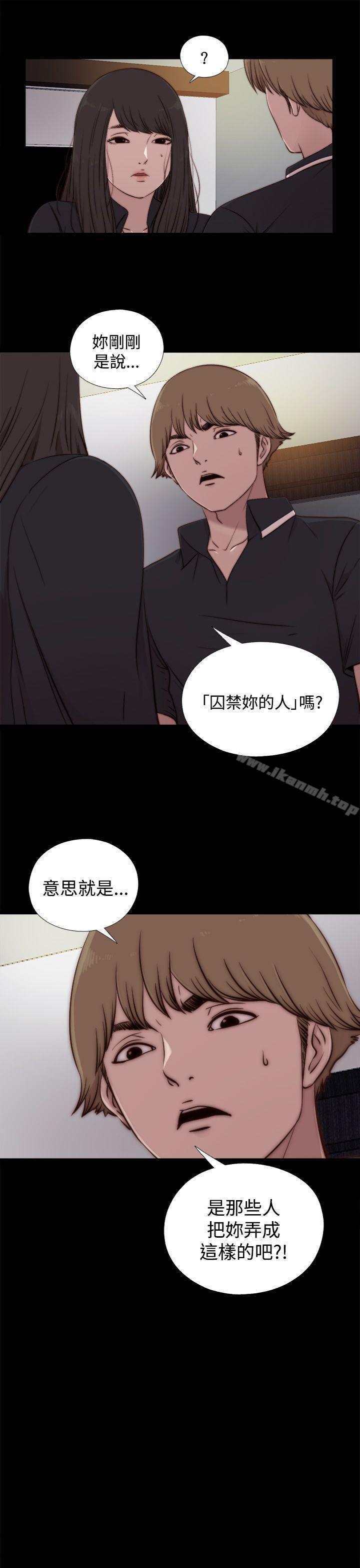 《傀儡瑪莉》漫画 第20話