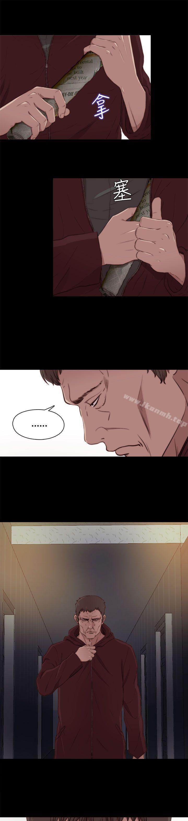 《傀儡瑪莉》漫画 第20話