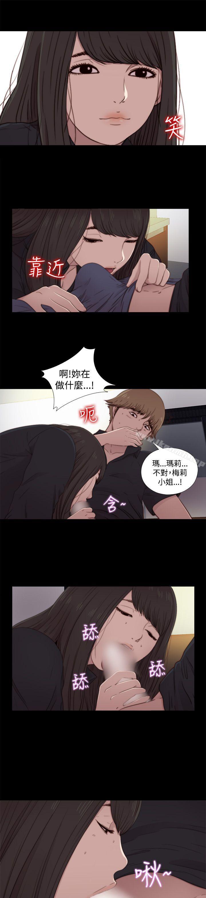 《傀儡瑪莉》漫画 第20話