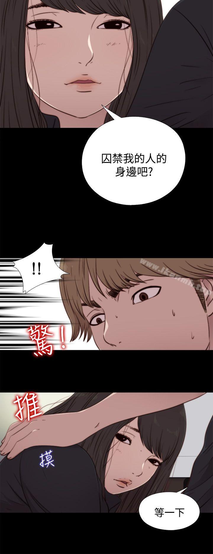 《傀儡瑪莉》漫画 第20話