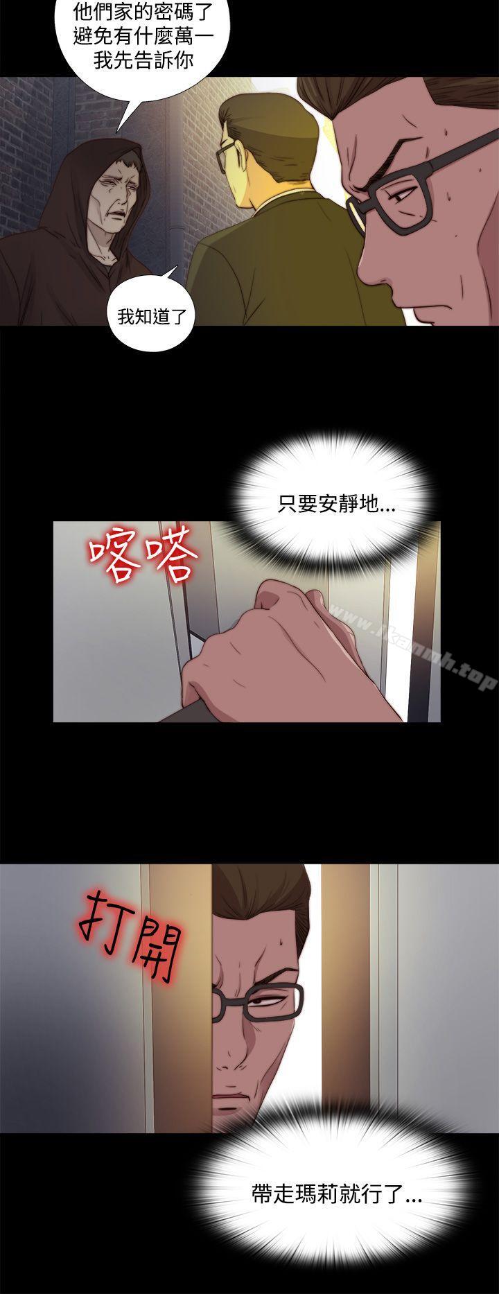 《傀儡瑪莉》漫画 第21話
