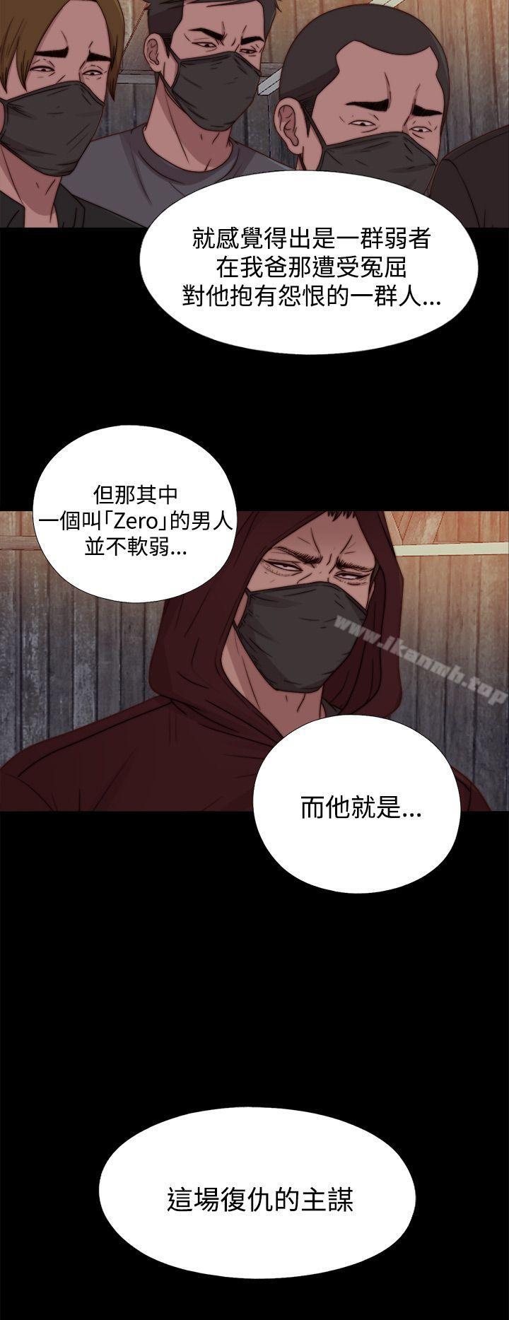 《傀儡瑪莉》漫画 第21話