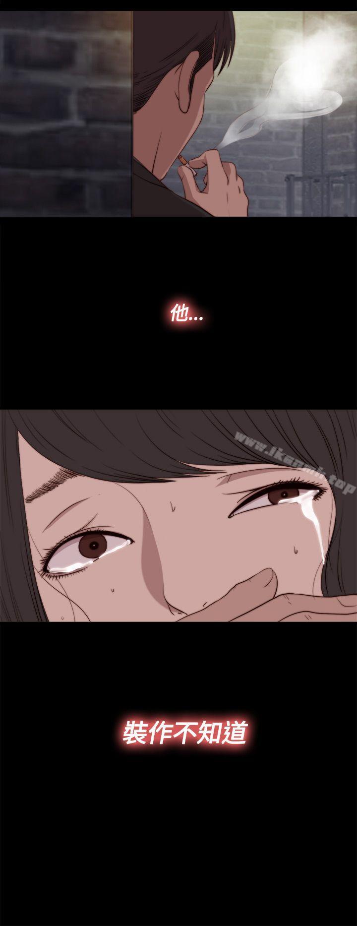 《傀儡瑪莉》漫画 第21話