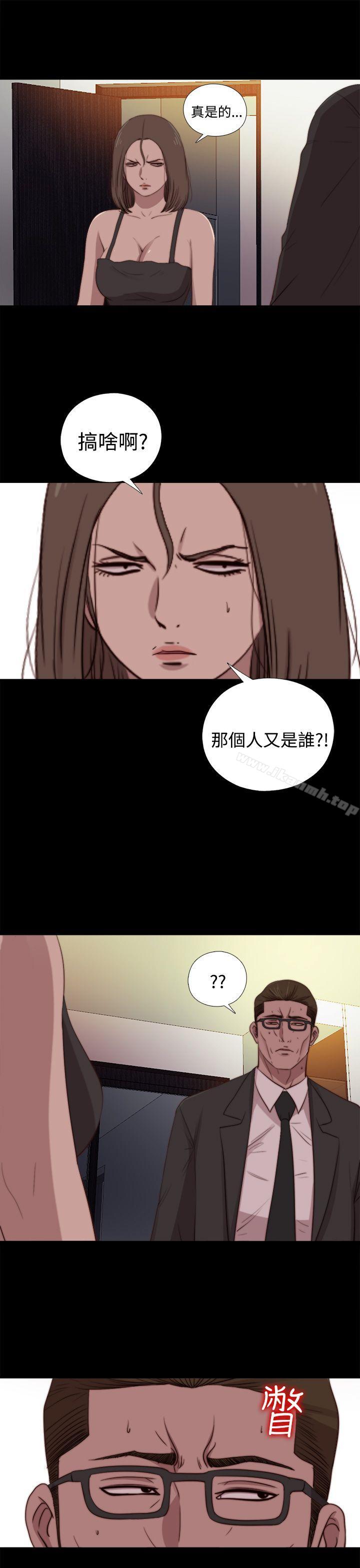 《傀儡瑪莉》漫画 第21話