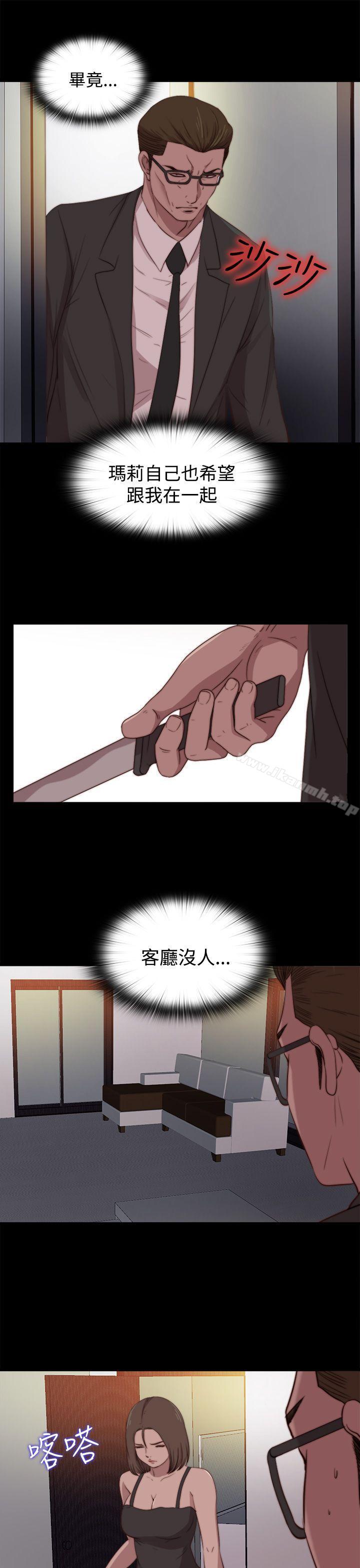 《傀儡瑪莉》漫画 第21話