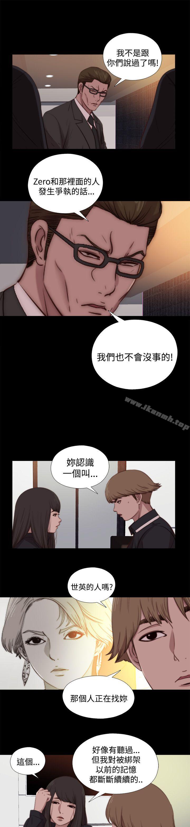 《傀儡瑪莉》漫画 第21話